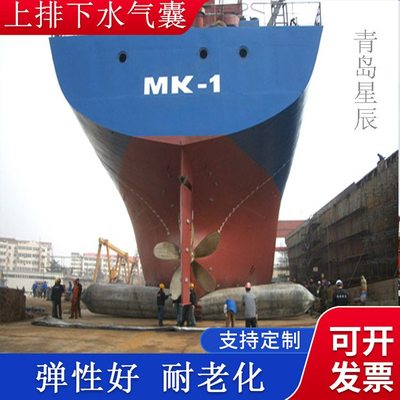 充氣船用橡膠氣囊 上排下水氣囊、重物搬運(yùn)、助浮等